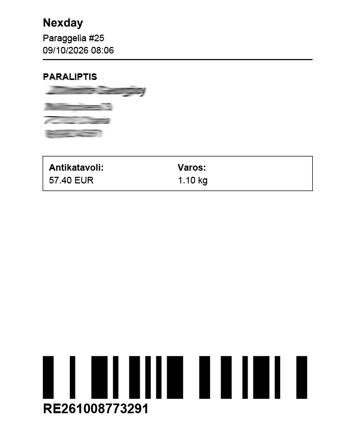 Label αποστολής Nexday σε PDF για θερμικό εκτυπωτή